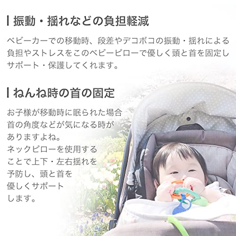 ベビーネックピロー 5
