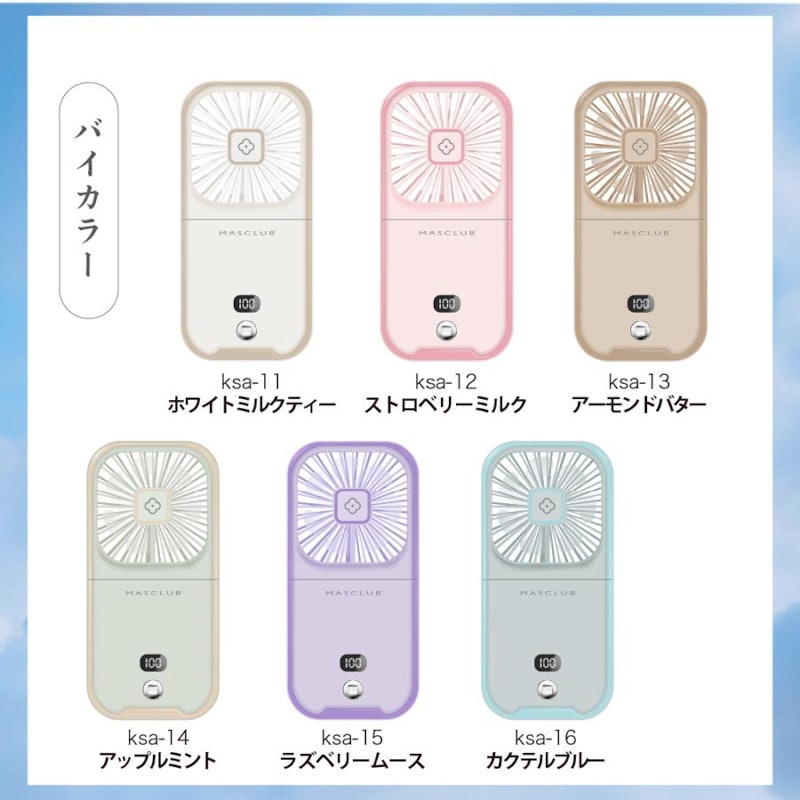 ハンディファン 21