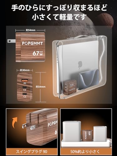 67W 充電器 3