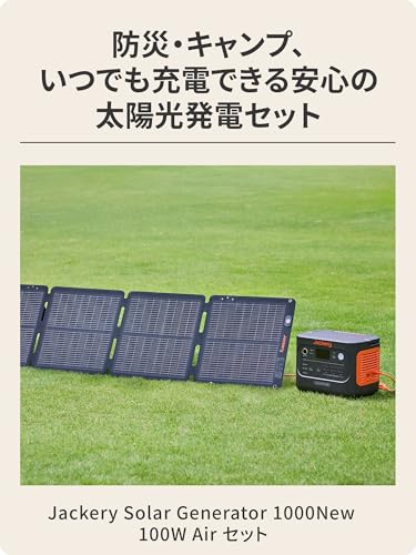 ポータブル電源＆ソーラーパネルセット 2