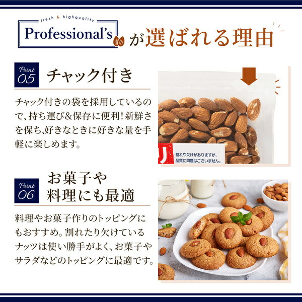 訳あり 素焼きアーモンド 4