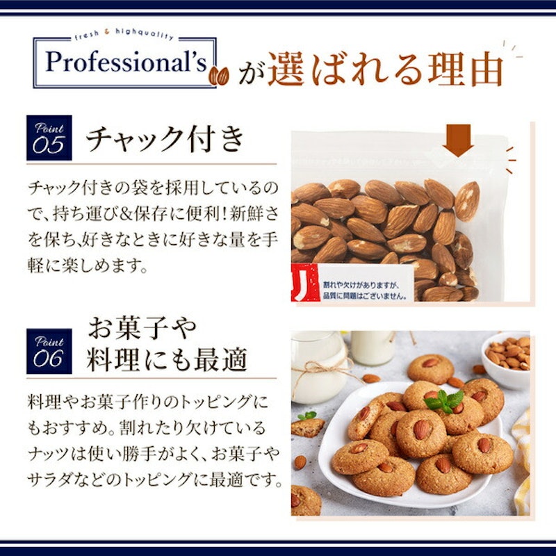 訳あり 素焼きアーモンド 4