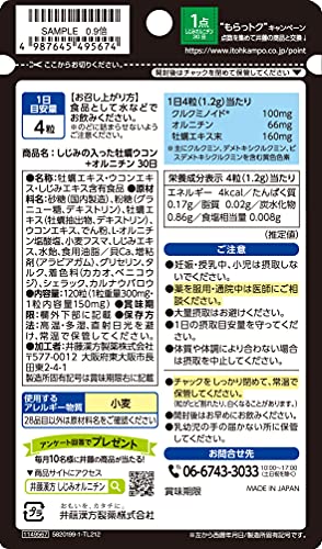 しじみの入った牡蠣ウコン＋オルニチン 2