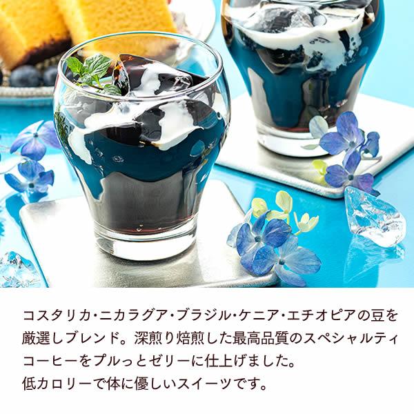 コーヒーゼリー 4