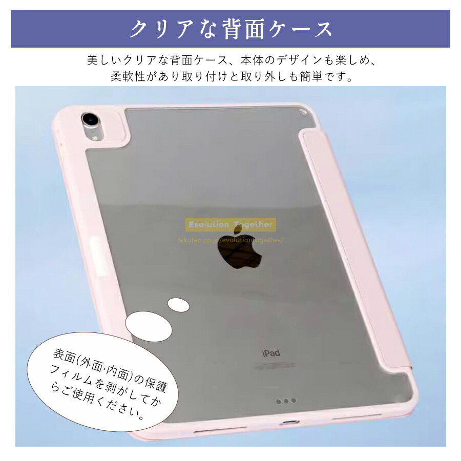 iPad ケース 7