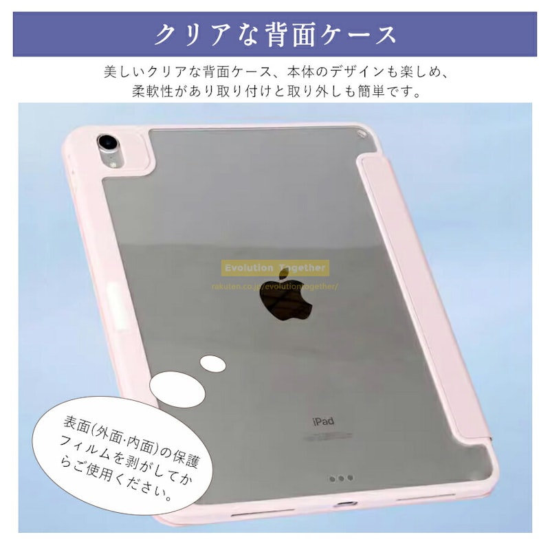 iPad ケース 7