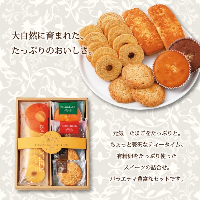 有精卵たっぷり 詰合せ ギフト 3