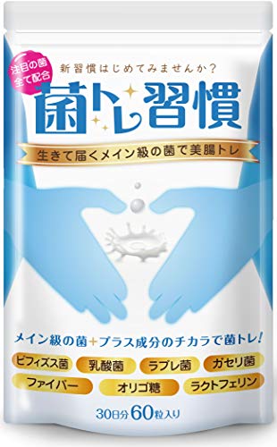 プロバイオティクスサプリのおすすめ人気ランキング25選【2024年】 | マイベスト