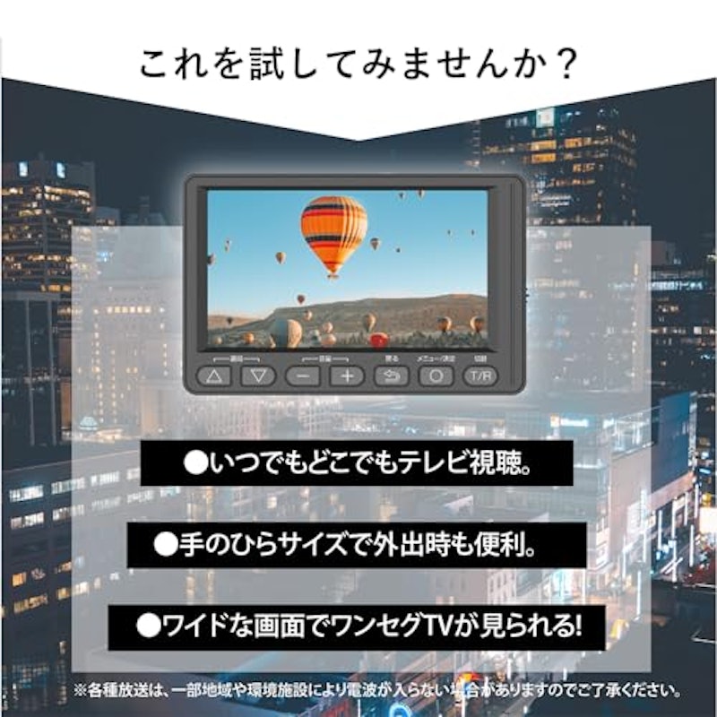 ポータブルテレビ 2