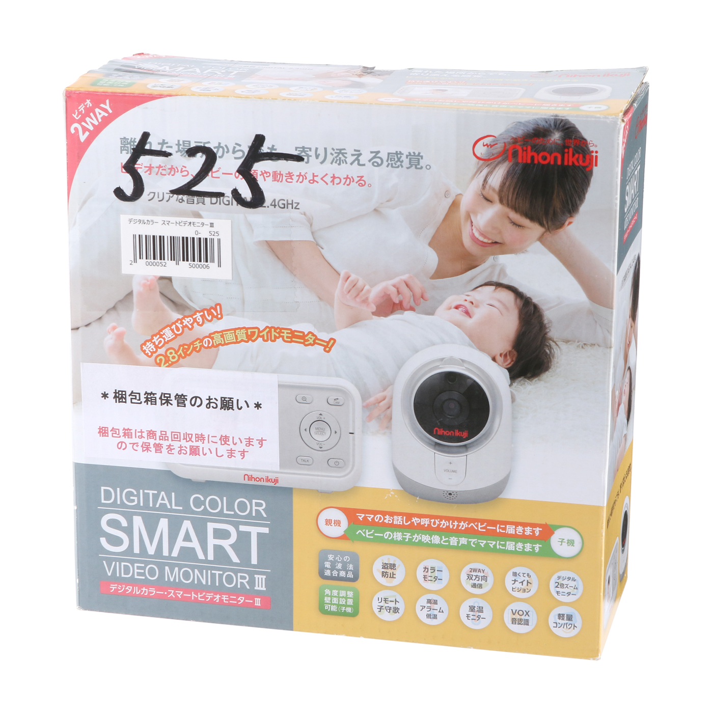 日本育児 デジタルカラースマートビデオモニターⅢを他商品と比較 