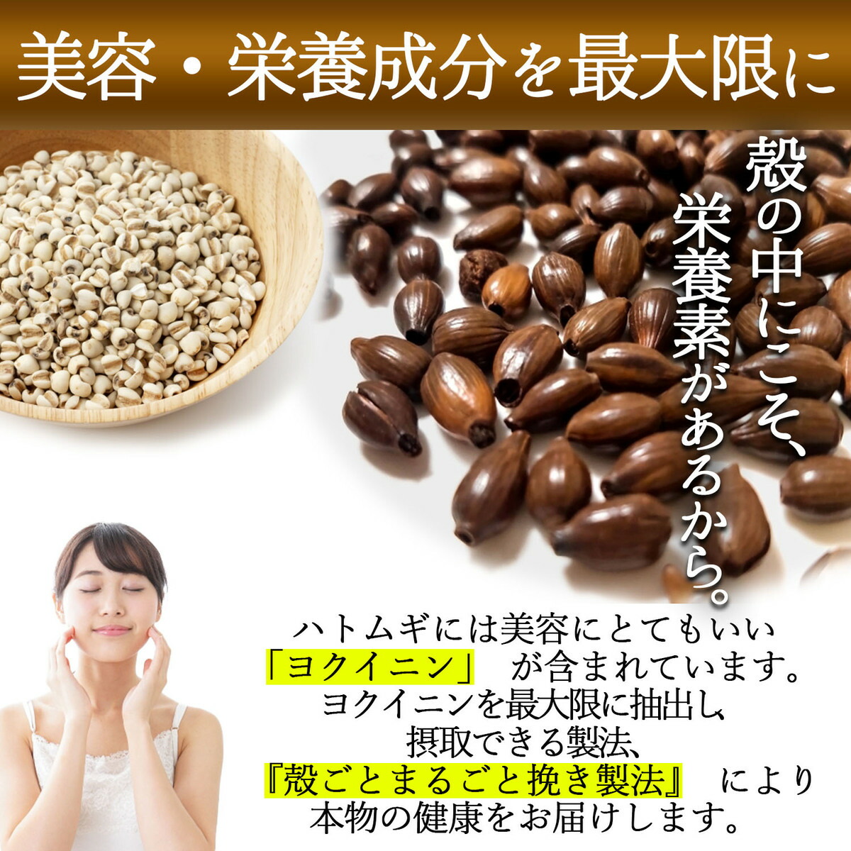 能登まるごとはとむぎ茶 5
