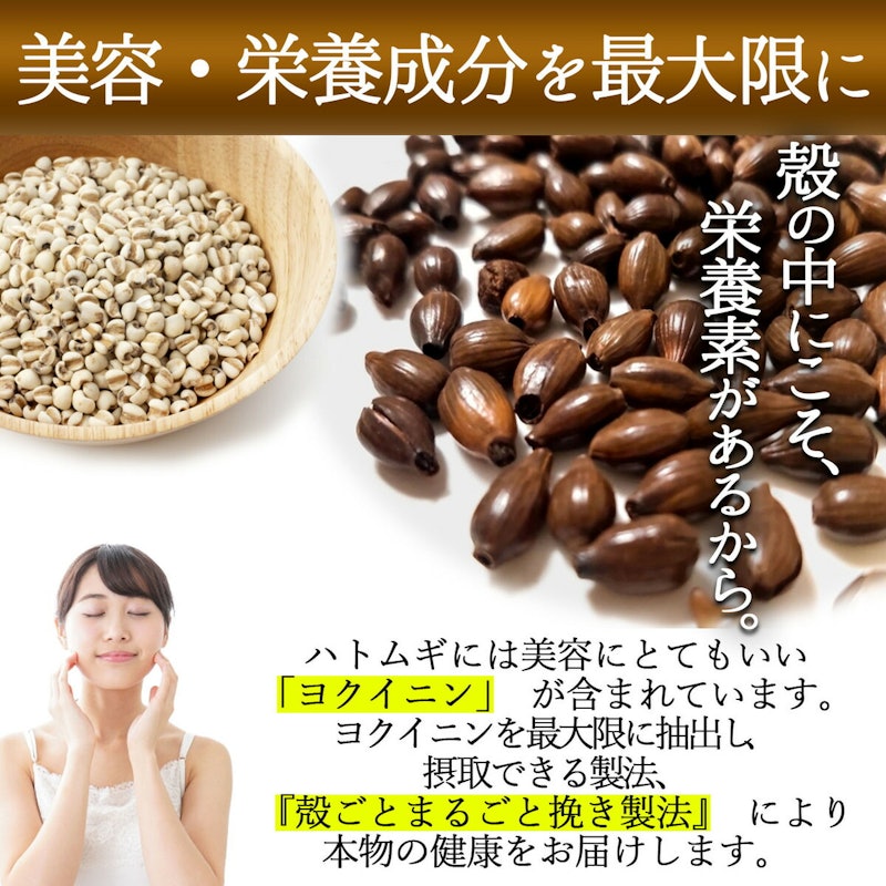 能登まるごとはとむぎ茶 5