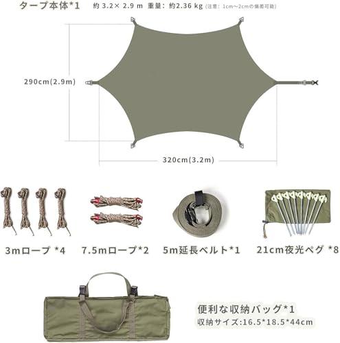 ヘキサタープ 3