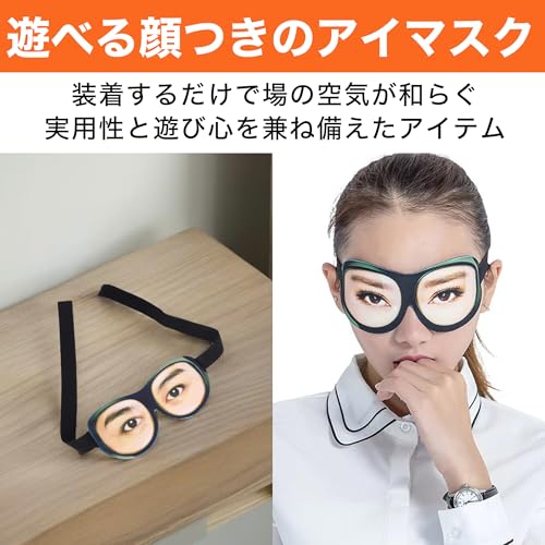 アイマスク 2種セット 3