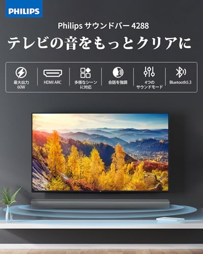 サウンドバー 2