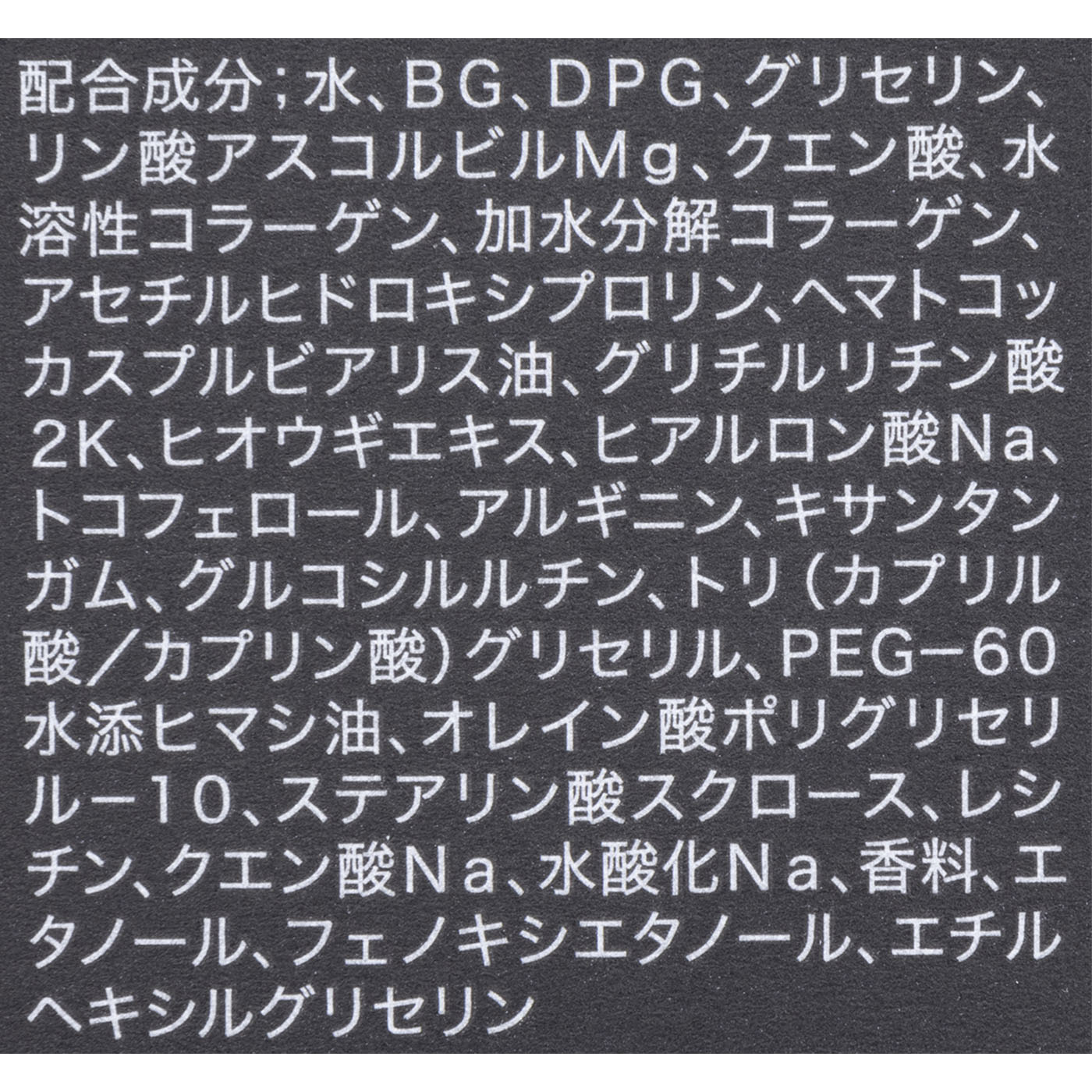 モイストローション 5