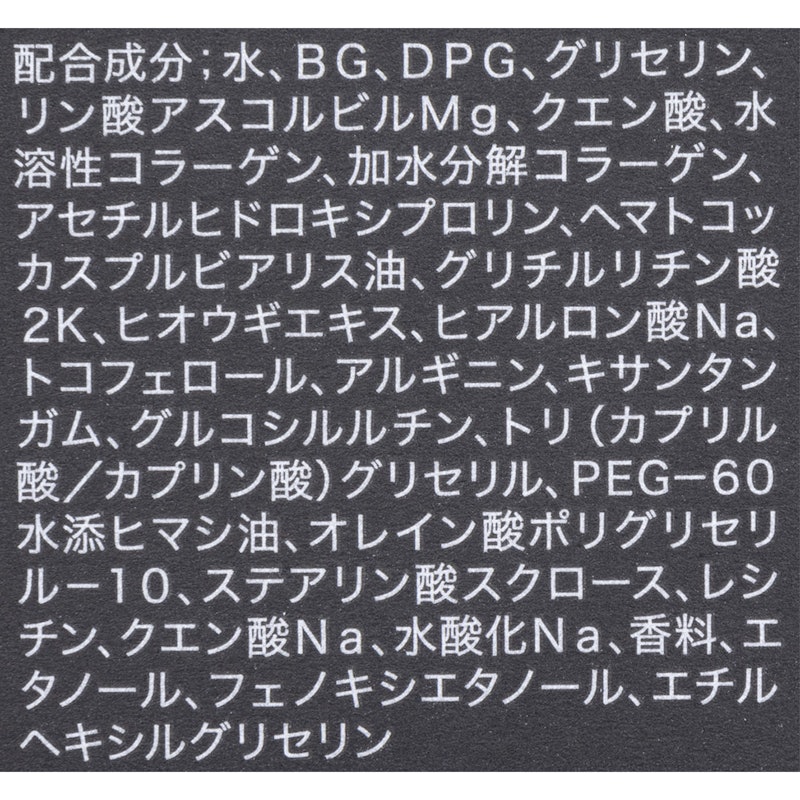 モイストローション 5