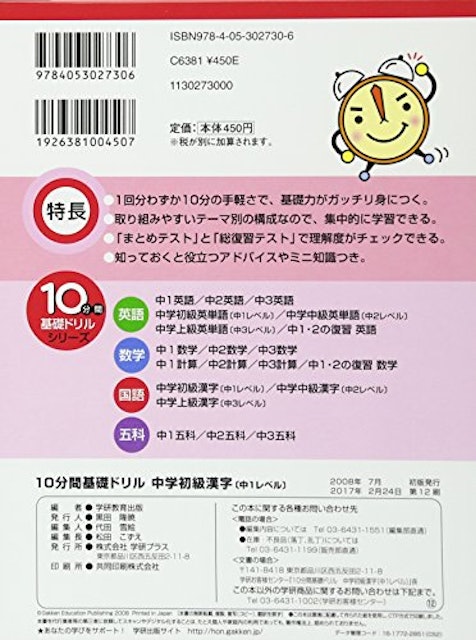 21年 中学生用漢字ドリルのおすすめ人気ランキング選 Mybest 21年 中学生用漢字ドリルのおすすめ人気ランキング選 Mybest