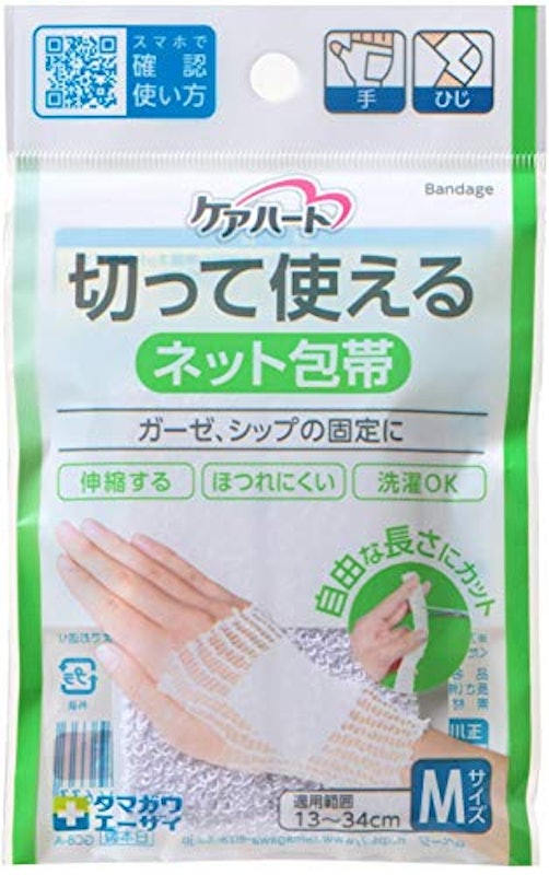 切って使えるネット包帯 1