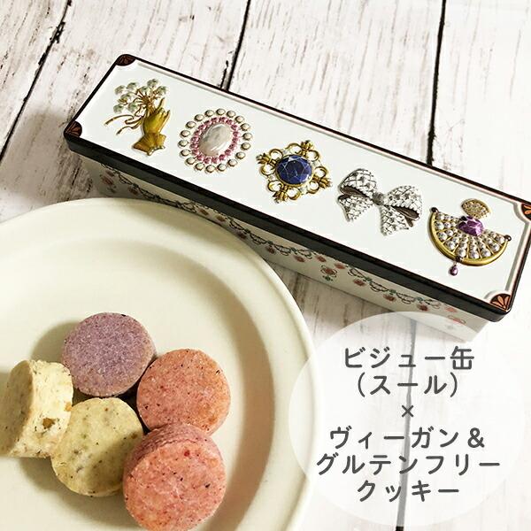 Sweets&Cans Vegan&Gluten Free Cookie Assort 1