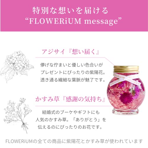 ハーバリウム フラワー 本物 不満 フラワリウム ガラス 紫陽花