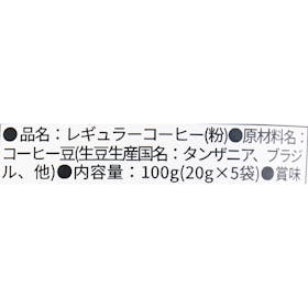 イノダコーヒ INODA COLD BREW COFFEEを検証レビュー!水出しコーヒーの選び方も紹介 5