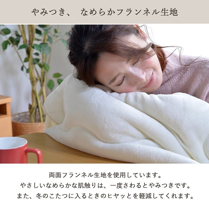 こたつ掛け布団 超大判フラン 5