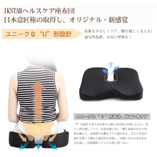 低反発クッション 2