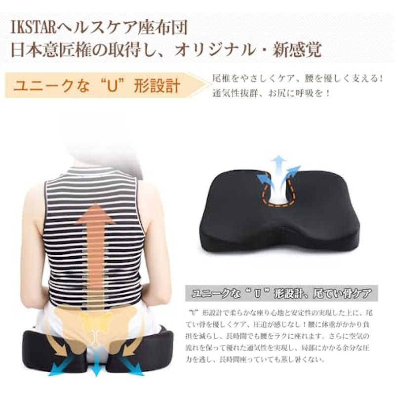 低反発クッション 2
