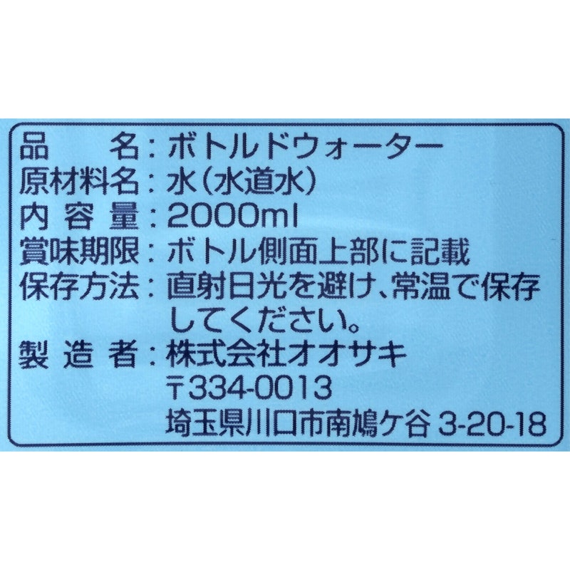 10年保存水 3