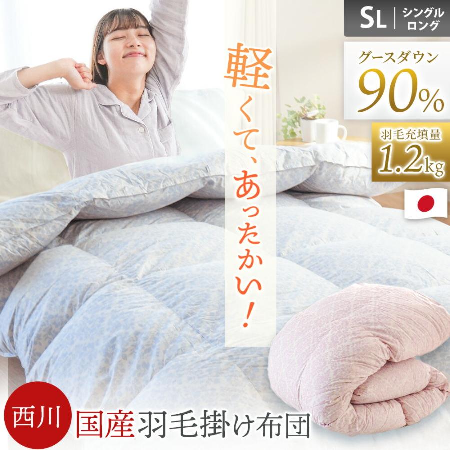 西川の羽毛布団のおすすめ人気ランキング【2026年9月】 | マイベスト