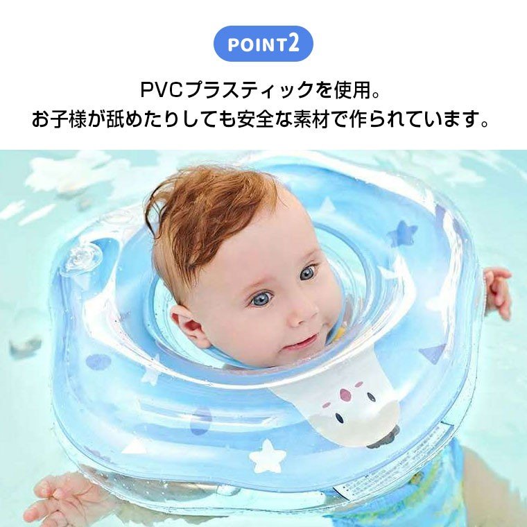 22年 ベビー首浮き輪のおすすめ人気ランキング10選 Mybest