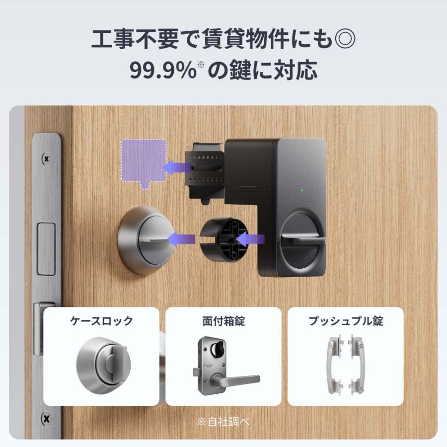 スマートロック 6