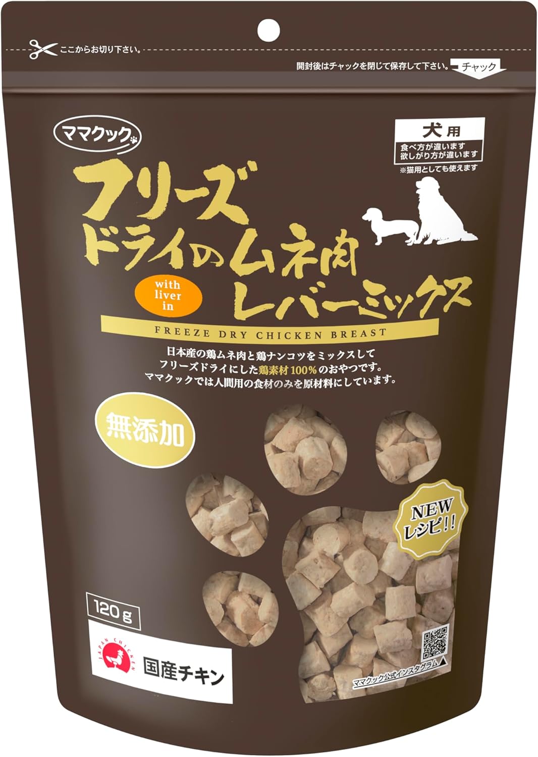 フリーズドライのムネ肉 レバーミックス 犬用 1