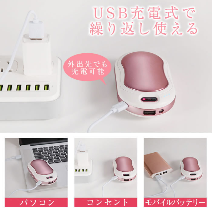 充電式カイロ 6