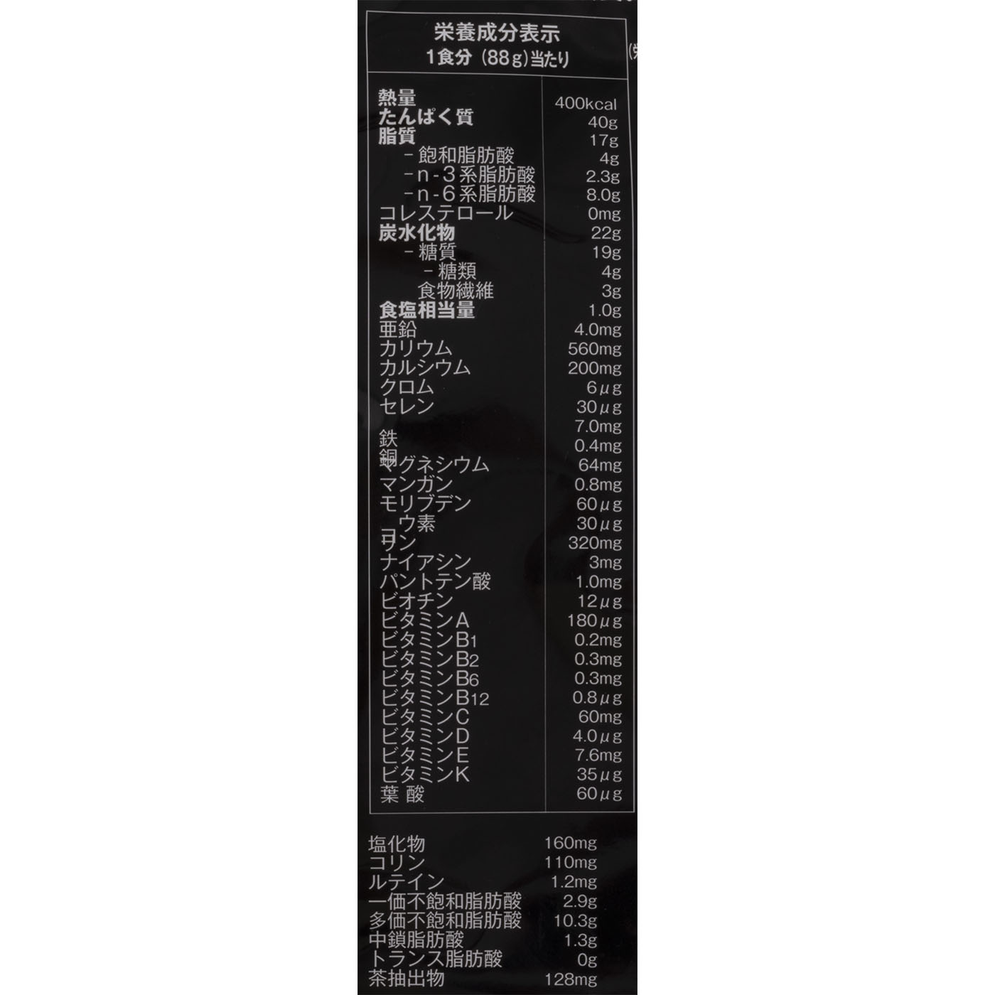 ブラックエディション 4