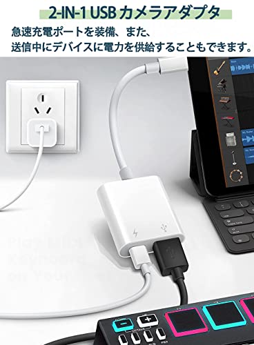 iPhone Lightning - USBカメラアダプタ 3