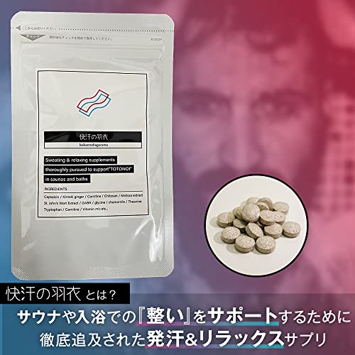 快汗の羽衣 3