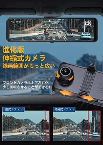 ドライブレコーダー ミラー型 3