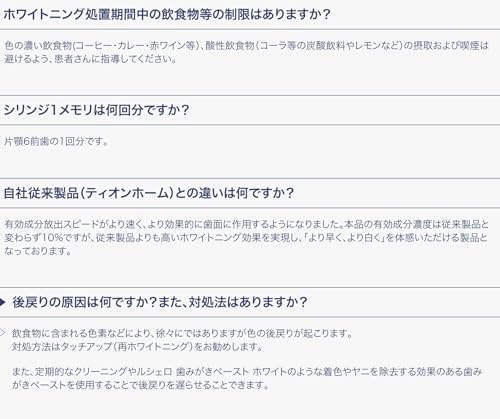 ティオンTion ホーム ウィズ 6