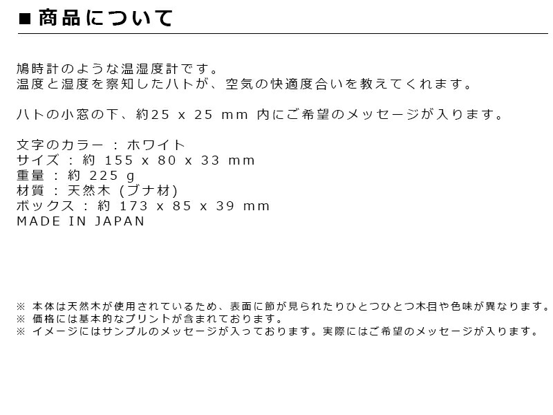 ハト温湿度計 3