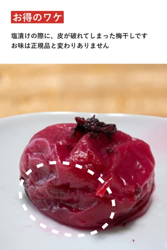梅干し 3
