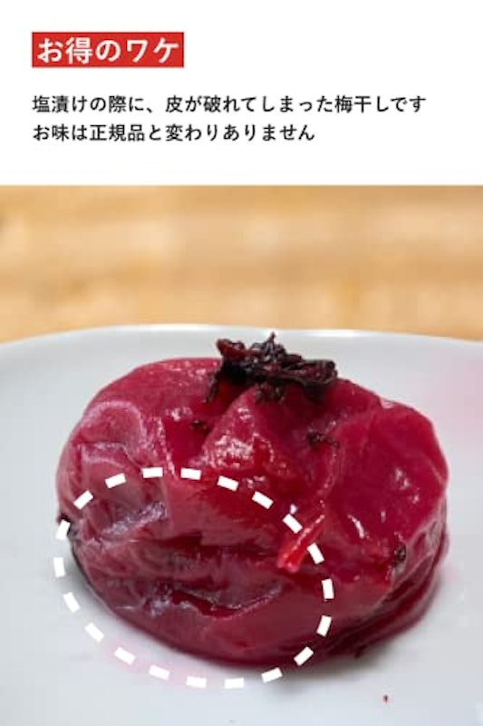 梅干し 3