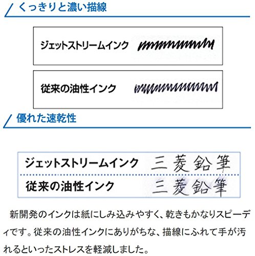 ジェットストリーム スタンダード 4