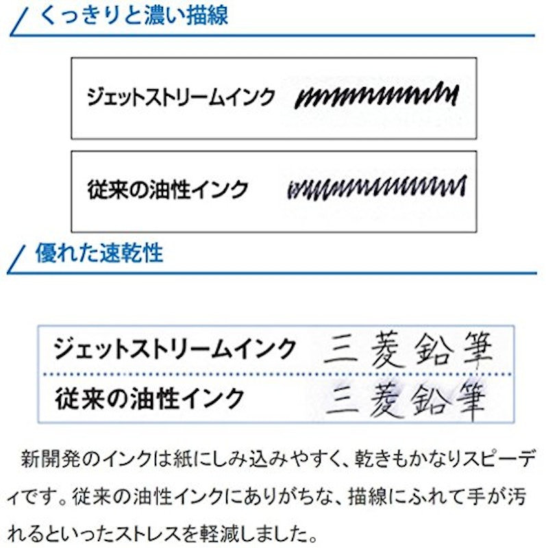 ジェットストリーム スタンダード 4
