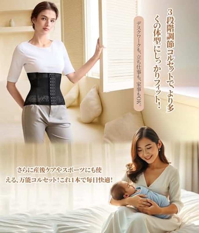 ウエストニッパー 7
