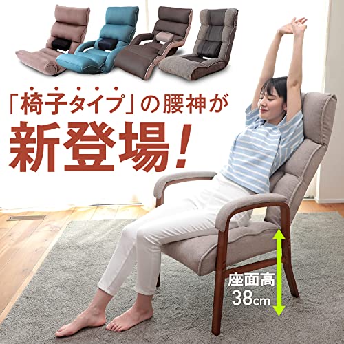 腰の神様がくれた高座椅子 3
