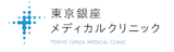 唇のシミ取りのおすすめクリニック【色素沈着にも!】 4