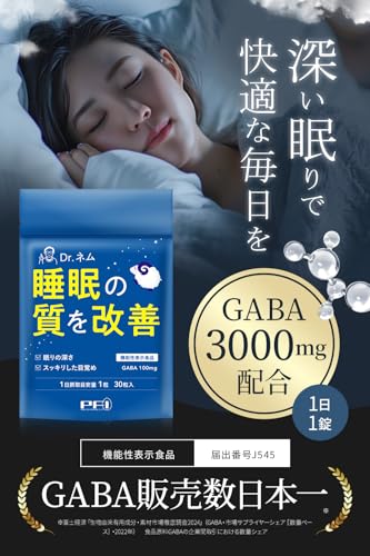 Dr.ネム 睡眠サプリ 2