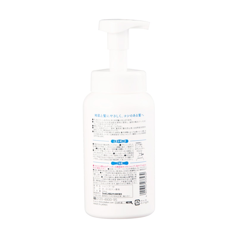 無添加せっけんシャンプー泡タイプボトル 520mL 2